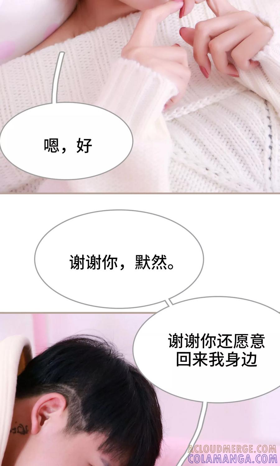 《亿万前妻别太毒》第49话 第17页