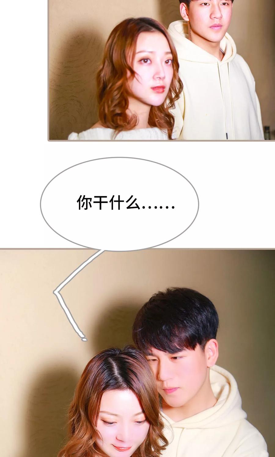 《亿万前妻别太毒》第49话 第8页