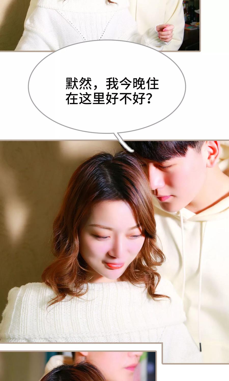 《亿万前妻别太毒》第49话 第10页