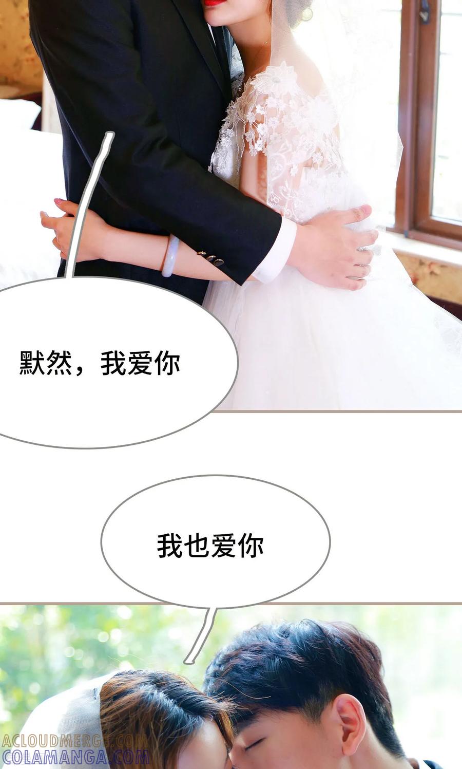 《亿万前妻别太毒》最终话 第25页