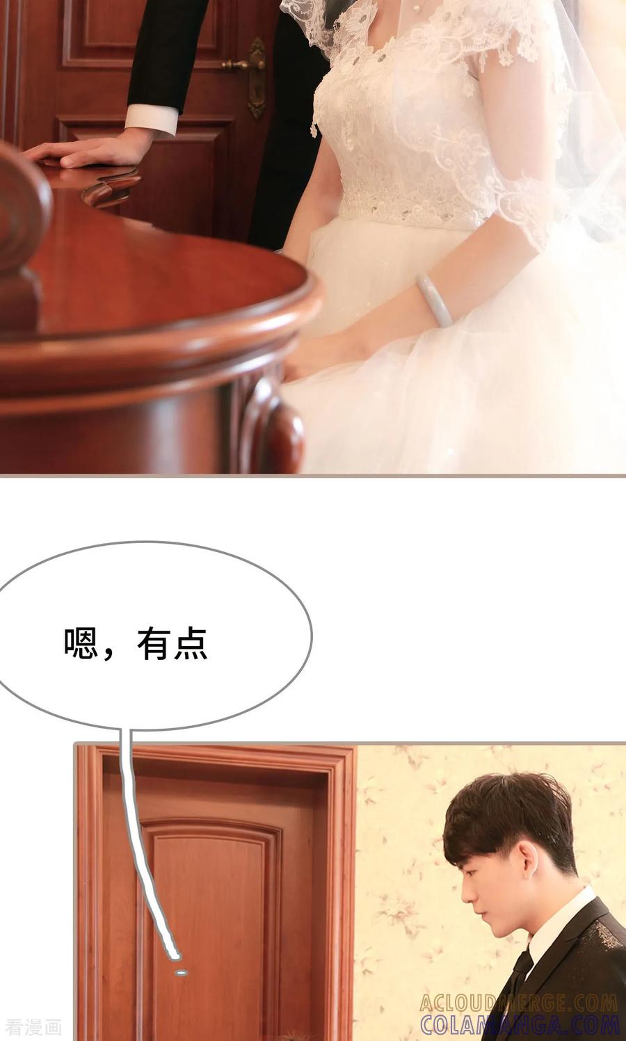 《亿万前妻别太毒》最终话 第19页