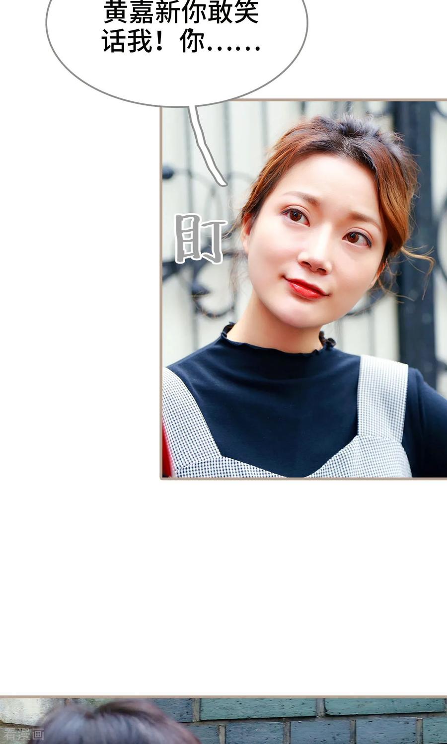 《亿万前妻别太毒》最终话 第6页