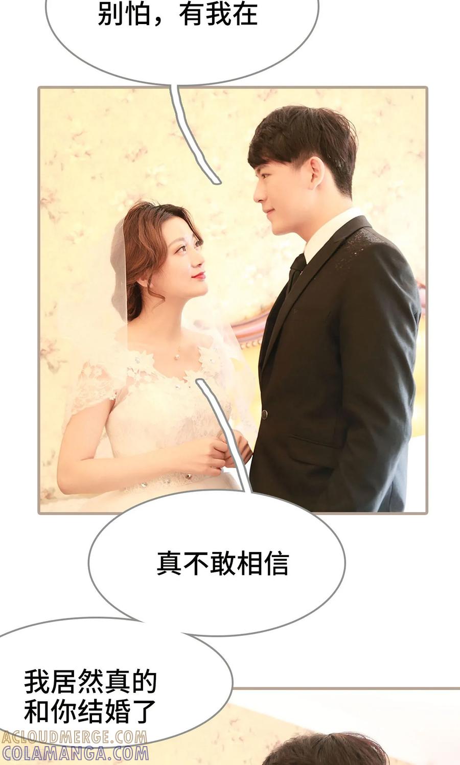 《亿万前妻别太毒》最终话 第21页