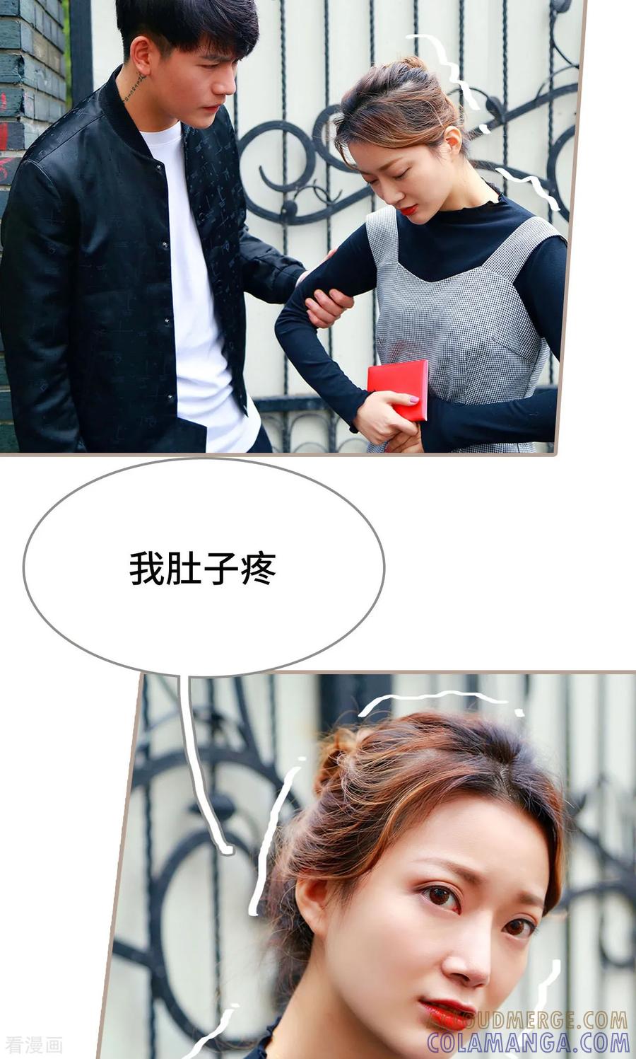 《亿万前妻别太毒》最终话 第11页