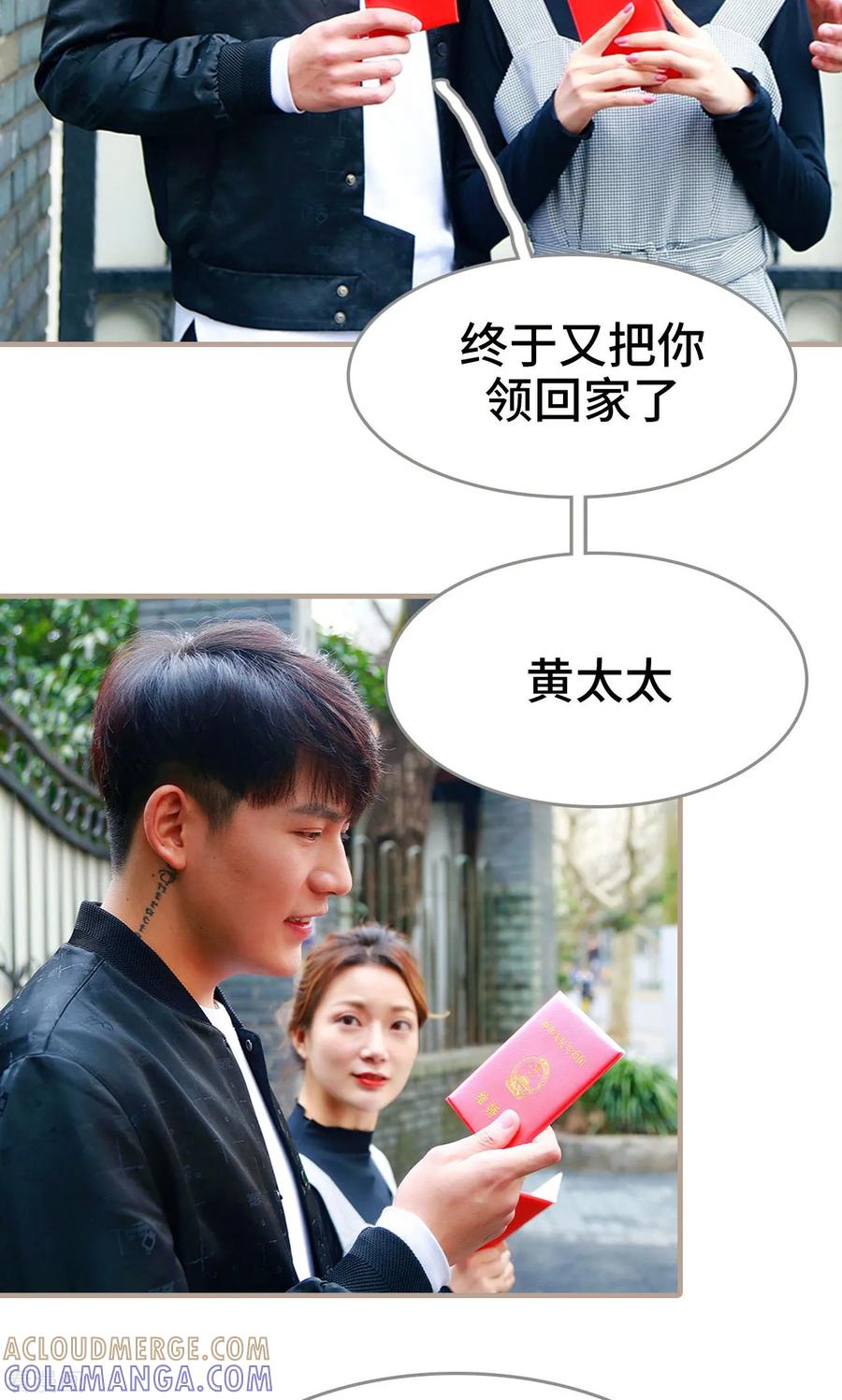 《亿万前妻别太毒》最终话 第3页