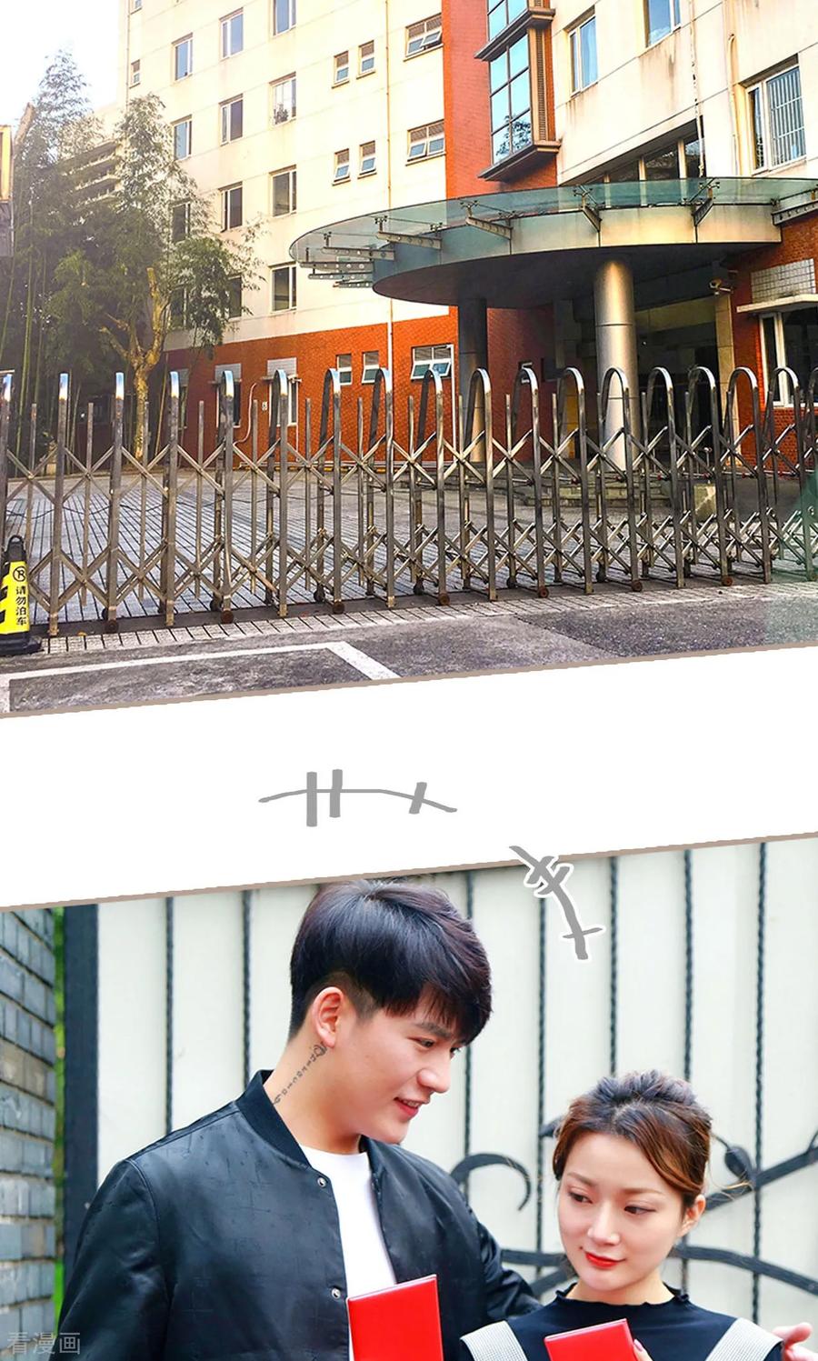 《亿万前妻别太毒》最终话 第2页