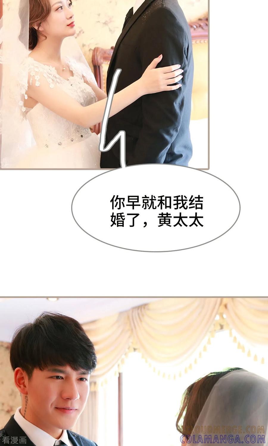 《亿万前妻别太毒》最终话 第23页