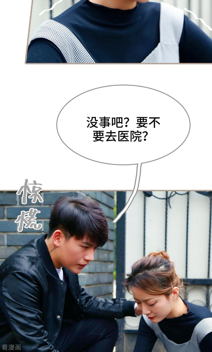 《亿万前妻别太毒》最终话 第12页