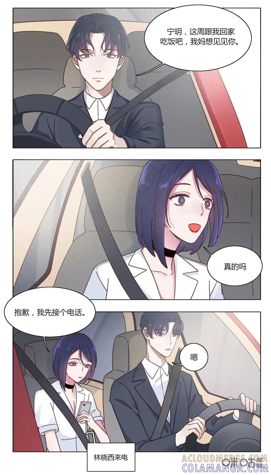 《一路向暖，时光微凉》第5上话 第7页