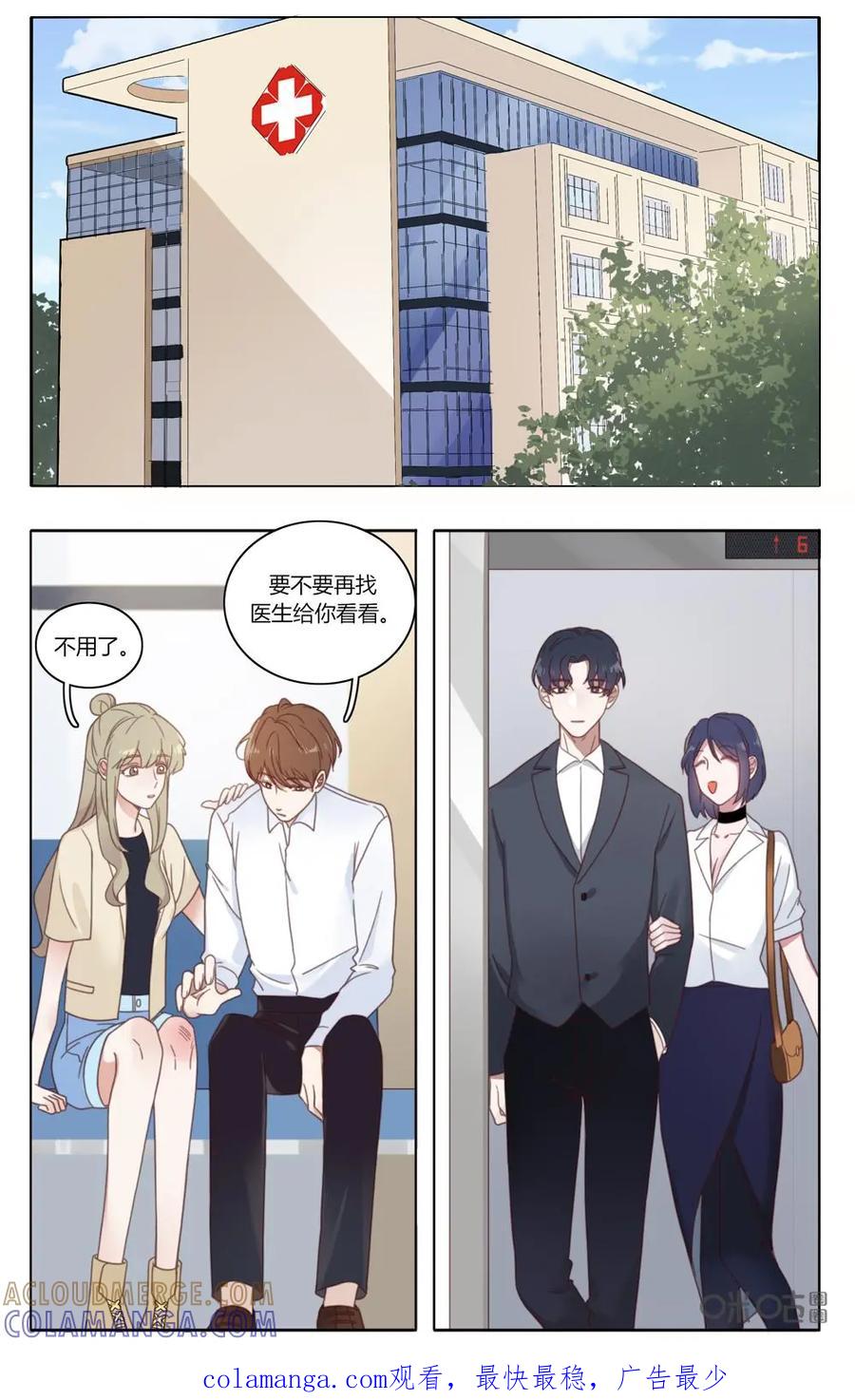 《一路向暖，时光微凉》第5上话 第9页