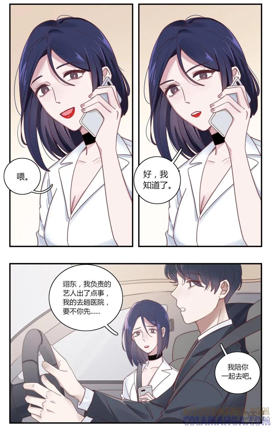 《一路向暖，时光微凉》第5上话 第8页