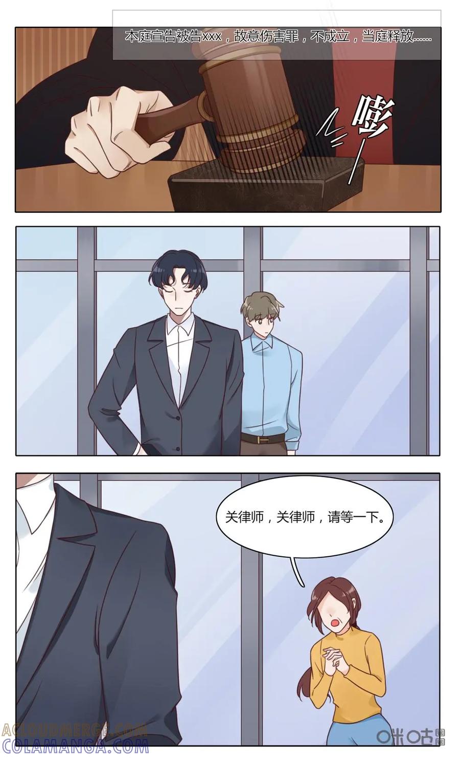 《一路向暖，时光微凉》第5上话 第2页