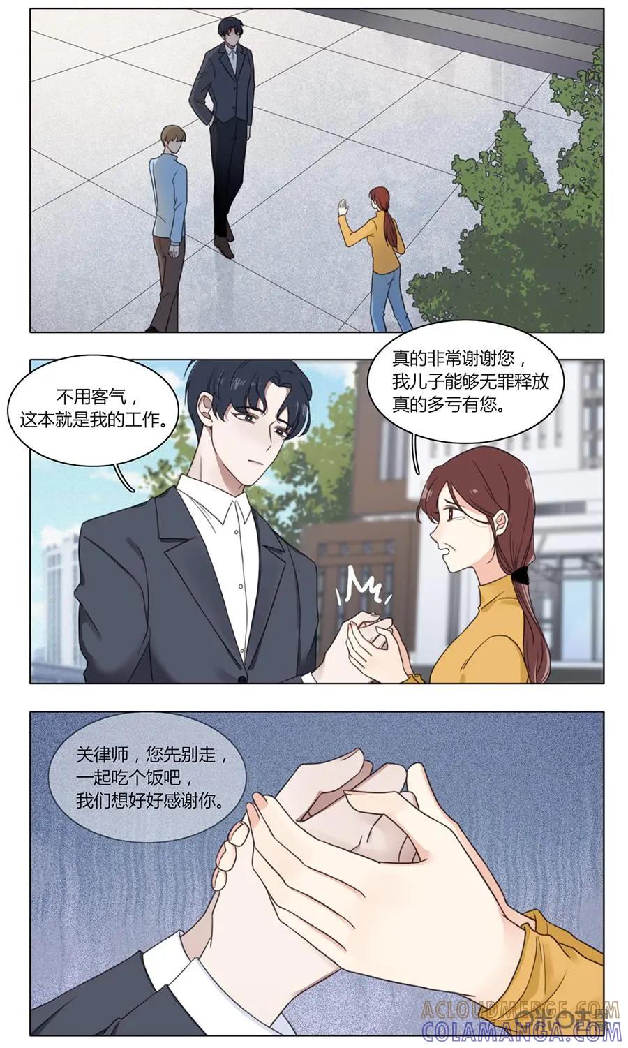 《一路向暖，时光微凉》第5上话 第3页