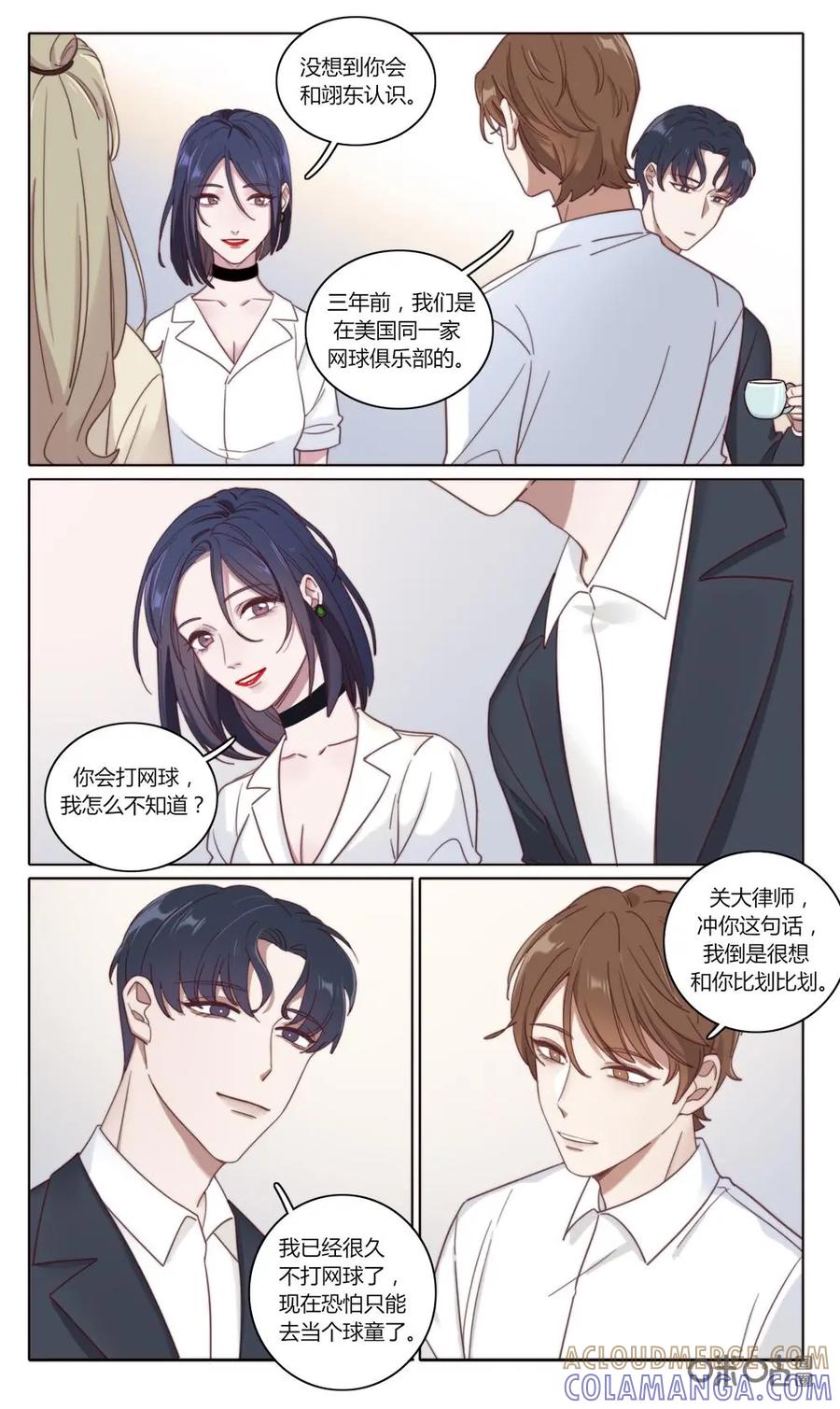 《一路向暖，时光微凉》第6上话 第4页
