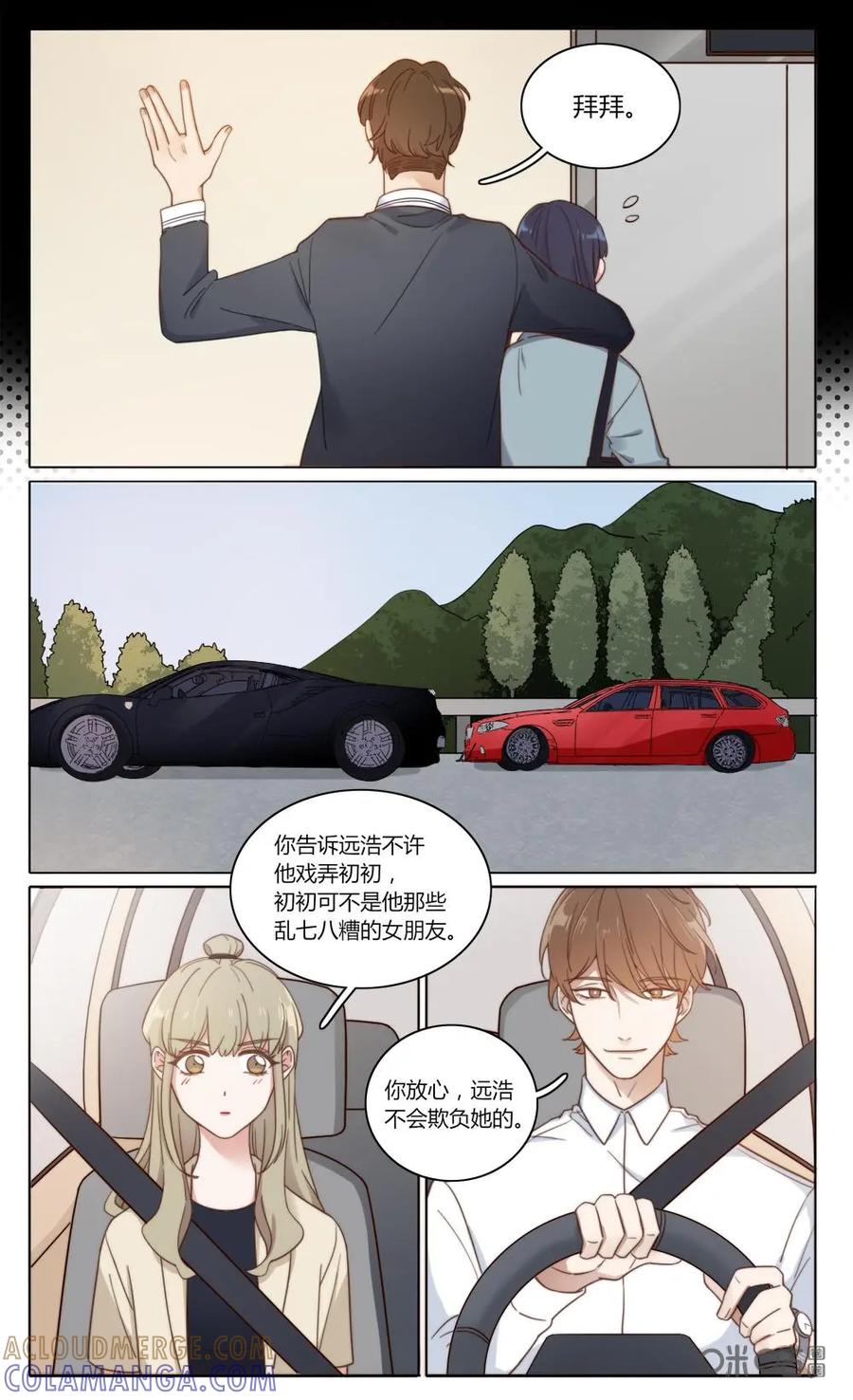 《一路向暖，时光微凉》第6上话 第2页