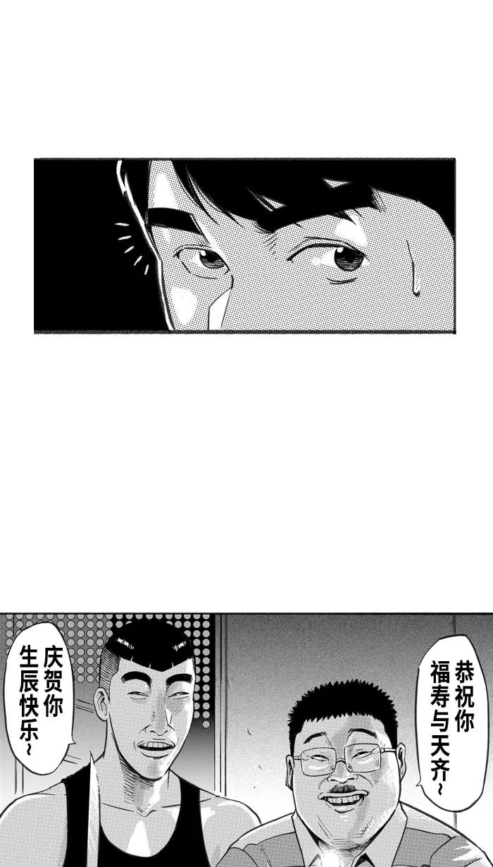 宅男打篮球 - [第263话] 航向未知 PART1 - 第12张图