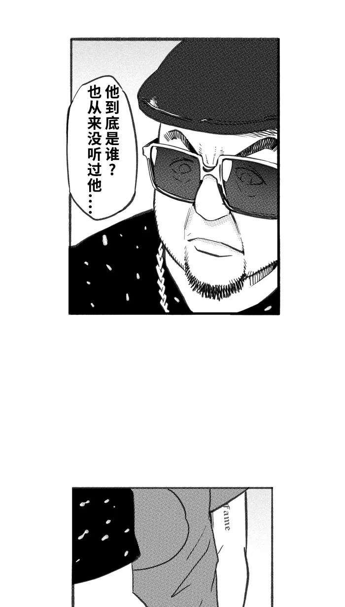 宅男打篮球 - [第263话] 航向未知 PART1 - 第59张图
