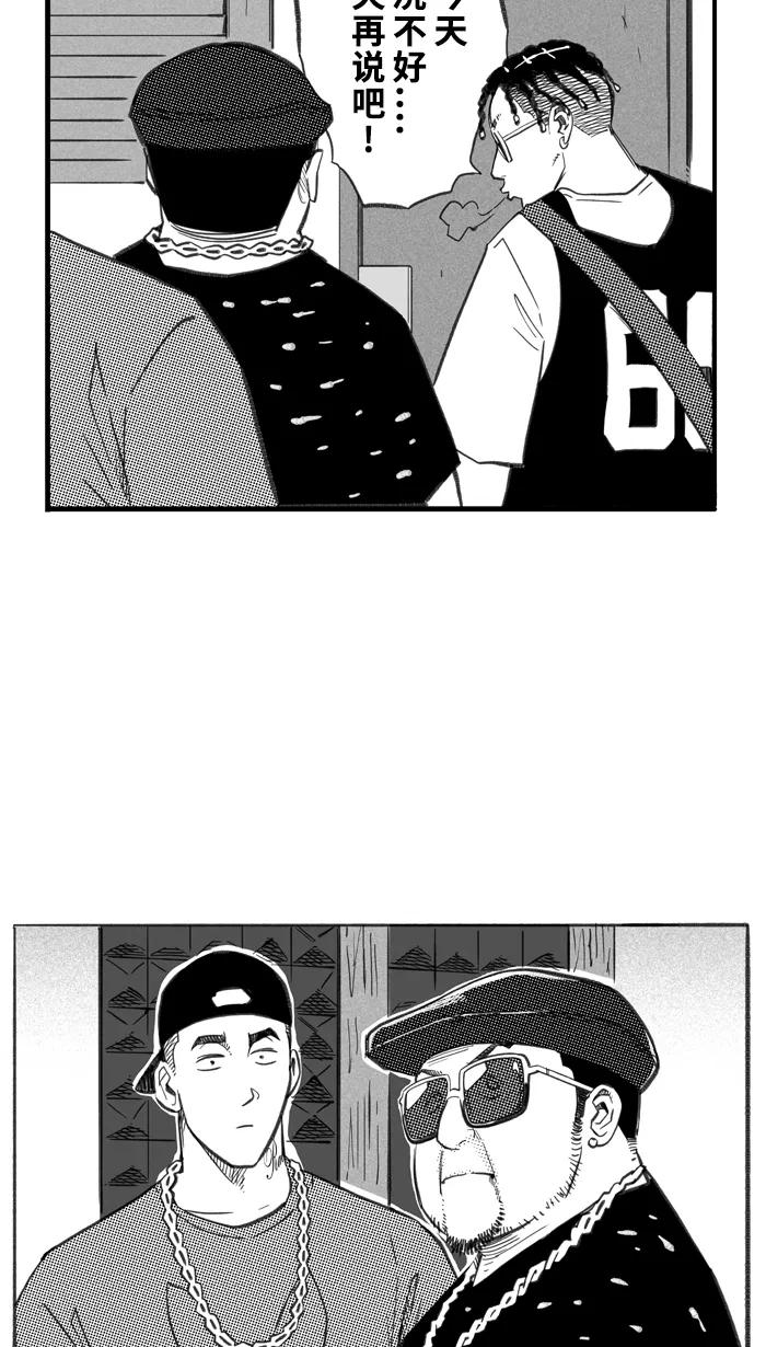 宅男打篮球 - [第263话] 航向未知 PART1 - 第57张图