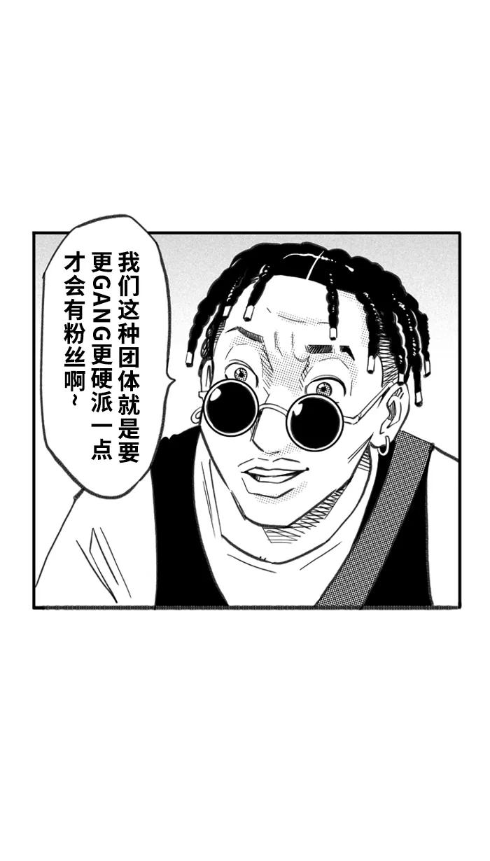 宅男打篮球 - [第263话] 航向未知 PART1 - 第48张图