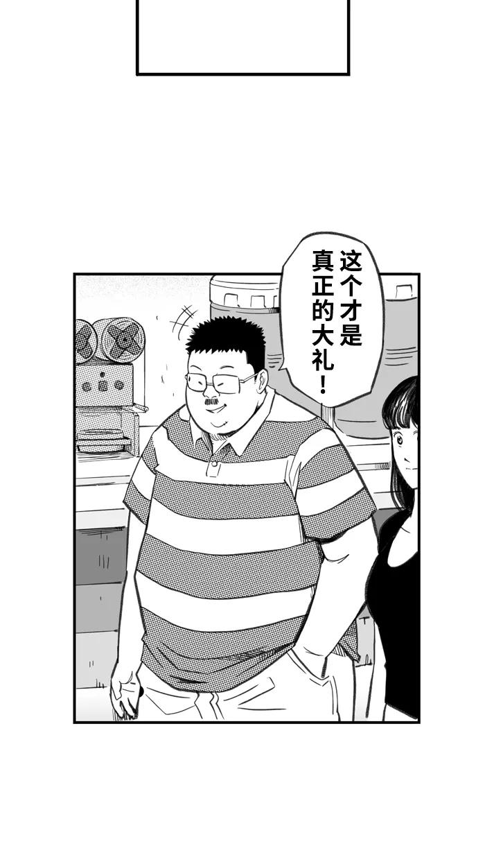 宅男打篮球 - [第263话] 航向未知 PART1 - 第35张图