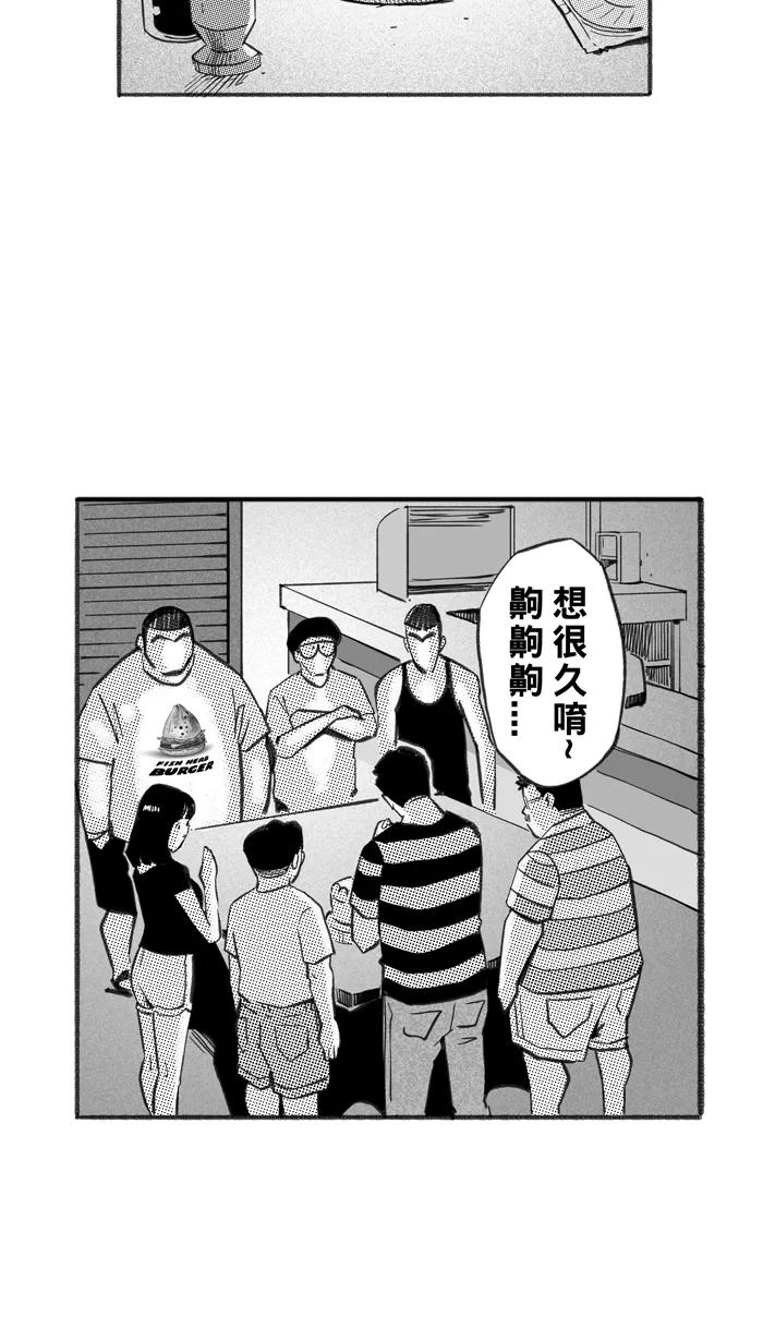 宅男打篮球 - [第263话] 航向未知 PART1 - 第24张图