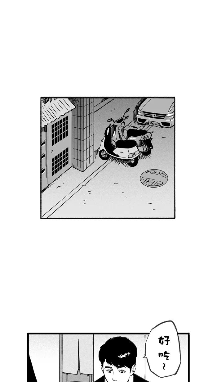 宅男打篮球 - [第263话] 航向未知 PART1 - 第2张图