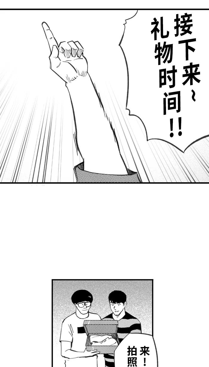 宅男打篮球 - [第263话] 航向未知 PART1 - 第27张图