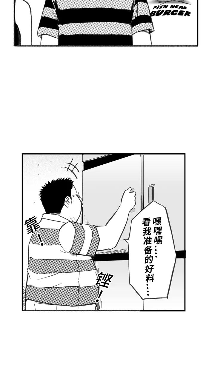 宅男打篮球 - [第263话] 航向未知 PART1 - 第42张图