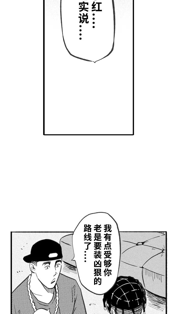 宅男打篮球 - [第263话] 航向未知 PART1 - 第50张图