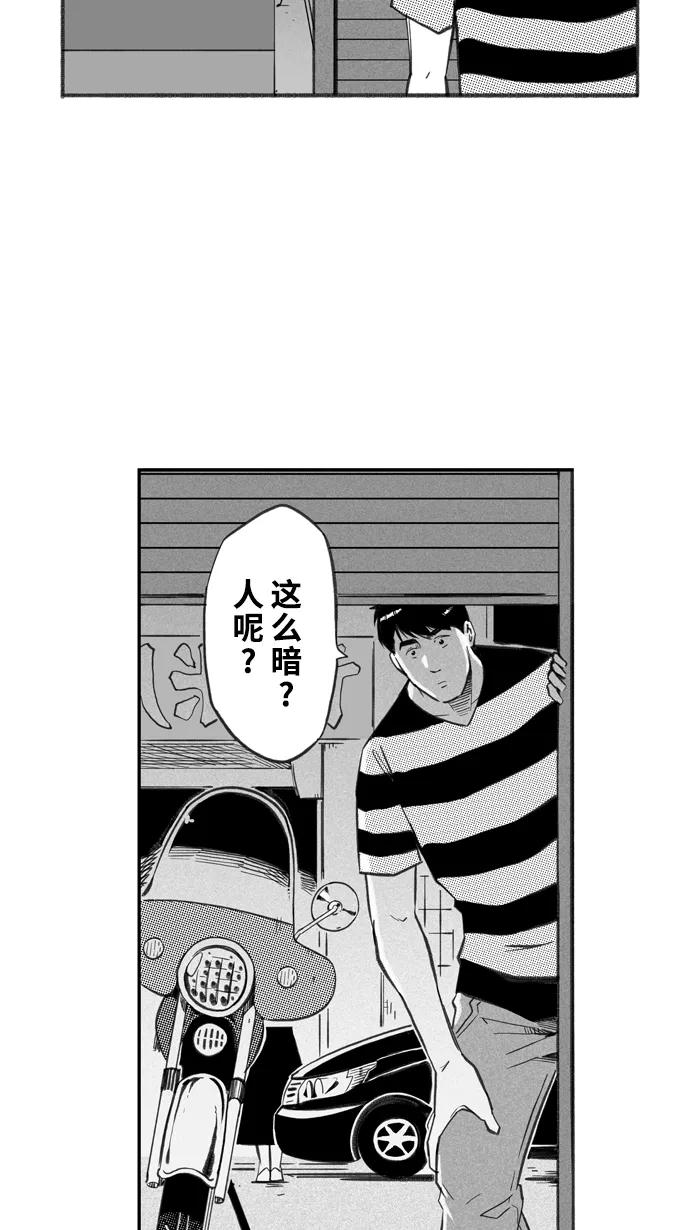 宅男打篮球 - [第263话] 航向未知 PART1 - 第9张图