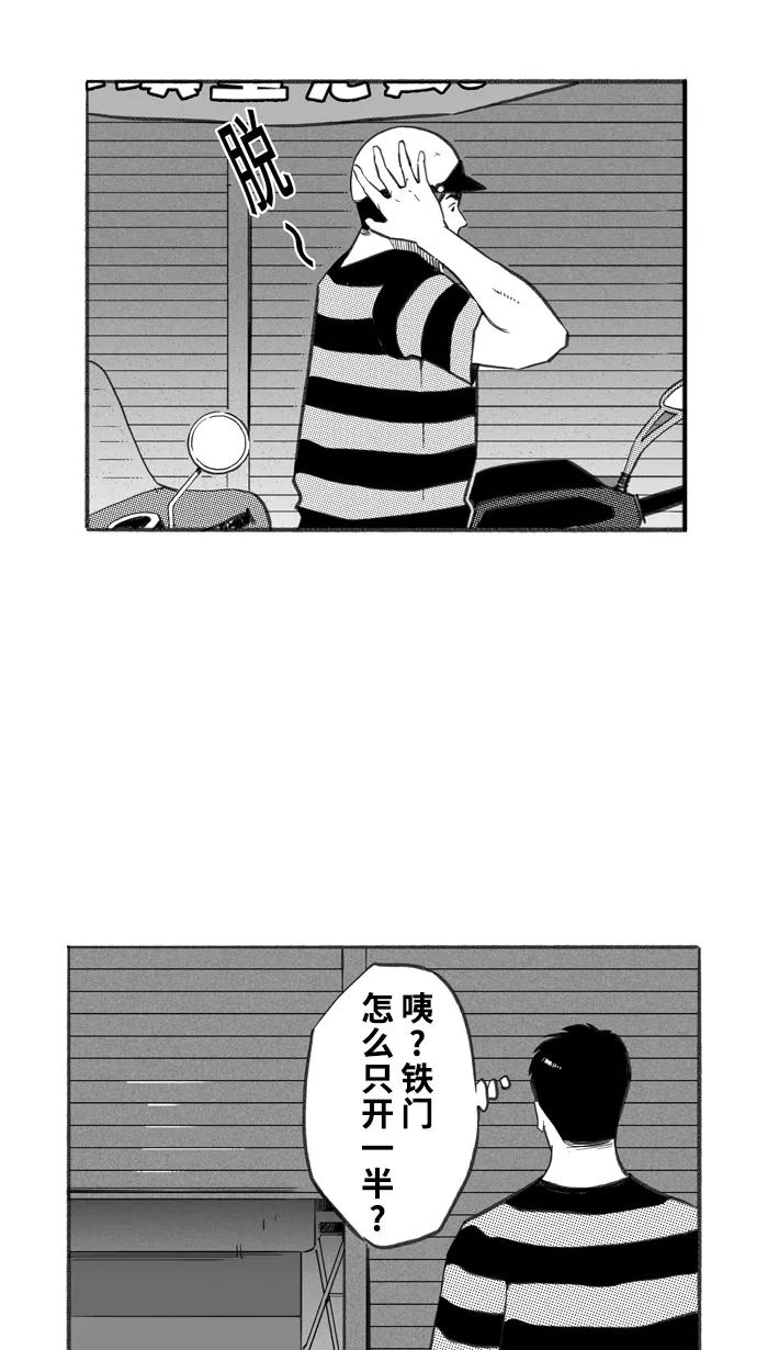 宅男打篮球 - [第263话] 航向未知 PART1 - 第8张图