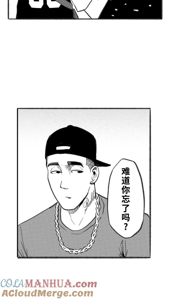 宅男打篮球 - [第263话] 航向未知 PART1 - 第55张图