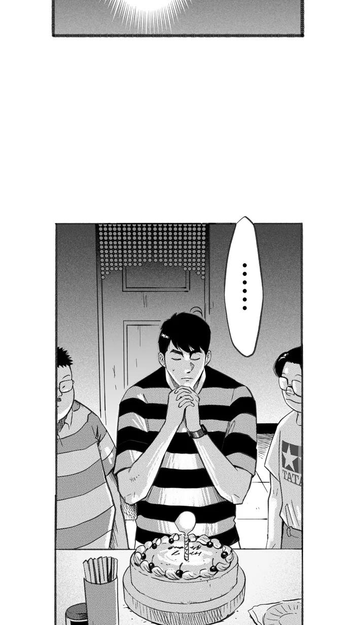 宅男打篮球 - [第263话] 航向未知 PART1 - 第23张图