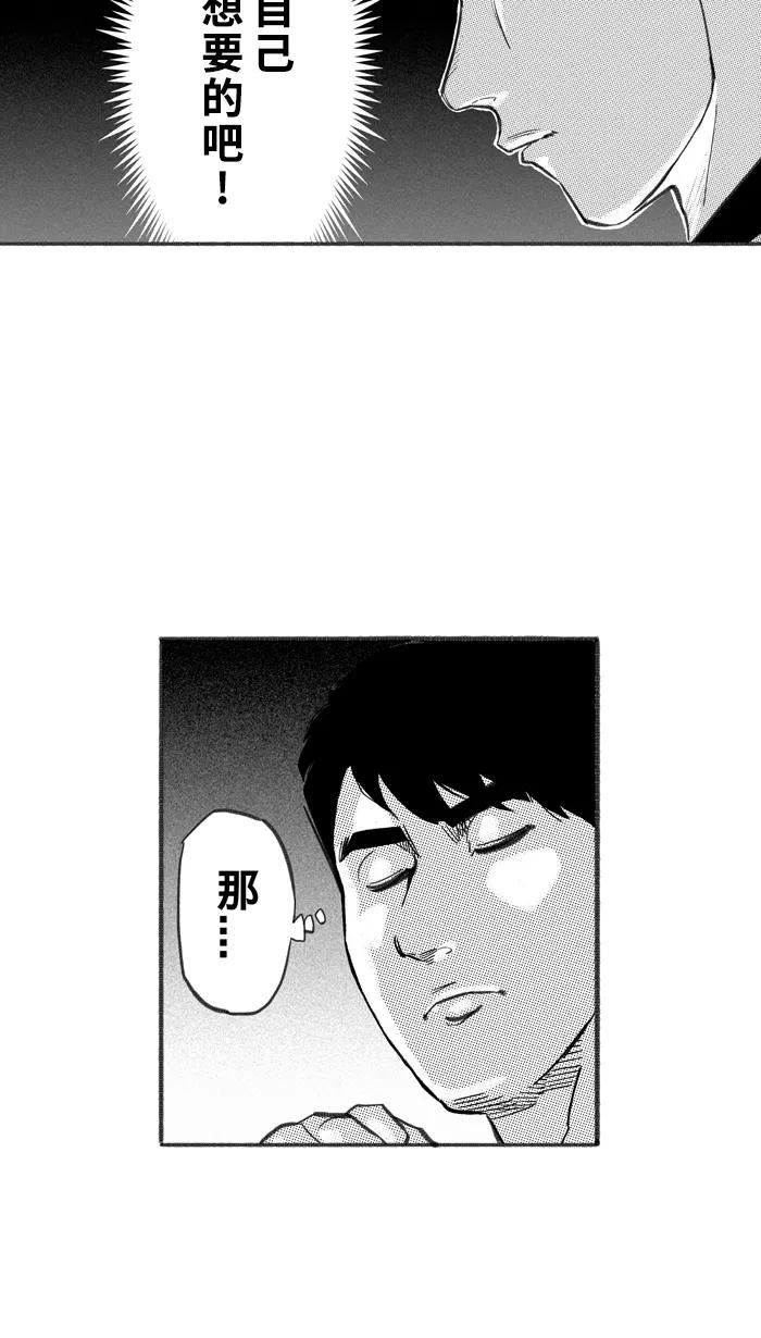 宅男打篮球 - [第263话] 航向未知 PART1 - 第21张图