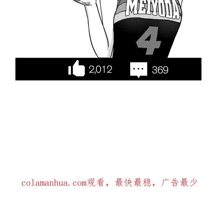 宅男打篮球 - [第263话] 航向未知 PART1 - 第65张图