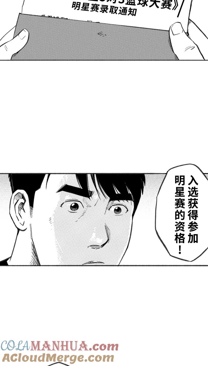 宅男打篮球 - [第263话] 航向未知 PART1 - 第37张图