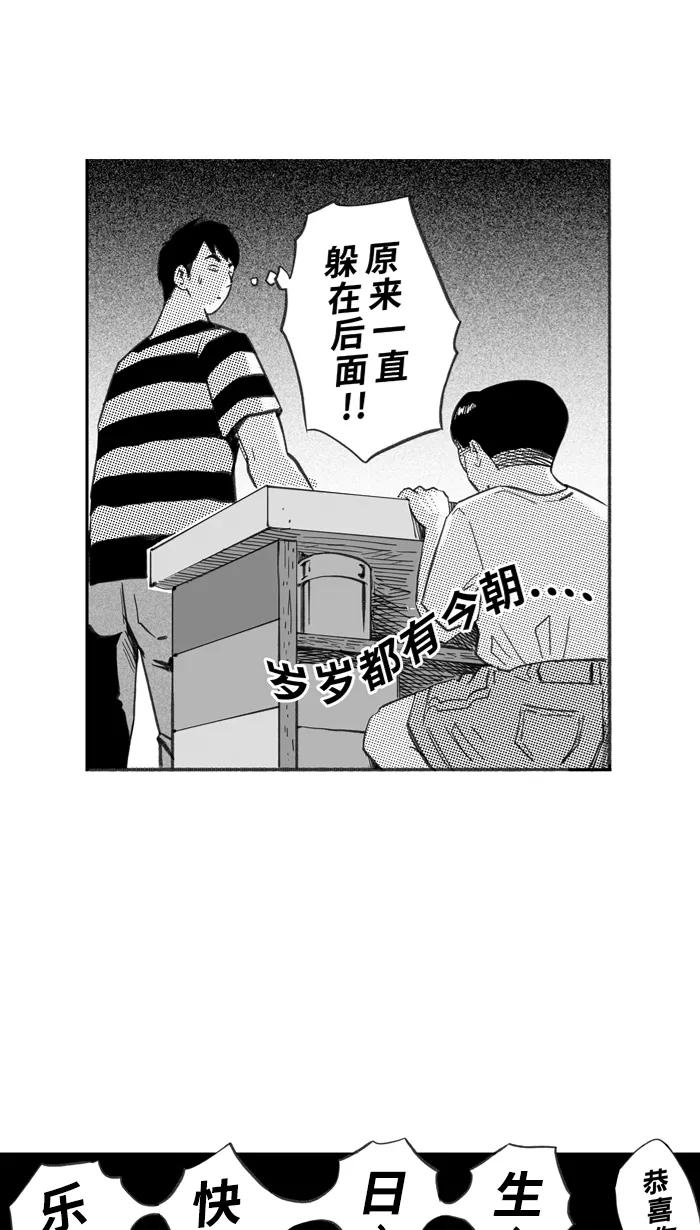 宅男打篮球 - [第263话] 航向未知 PART1 - 第14张图