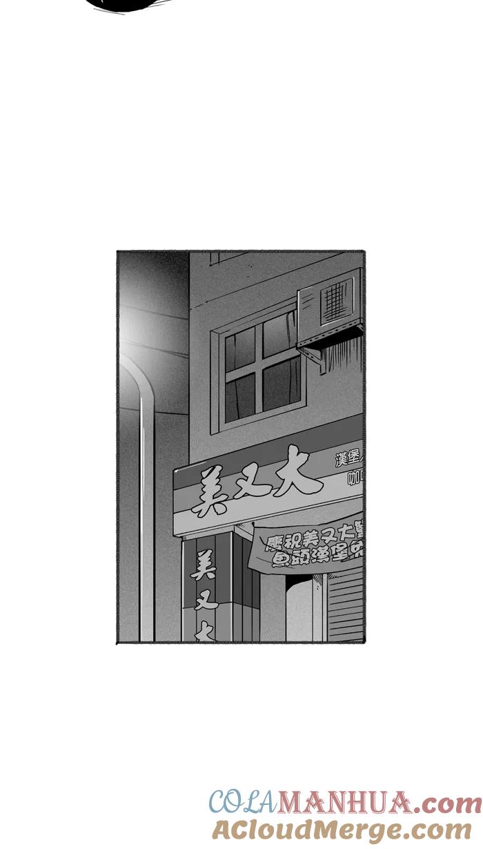 宅男打篮球 - [第263话] 航向未知 PART1 - 第7张图