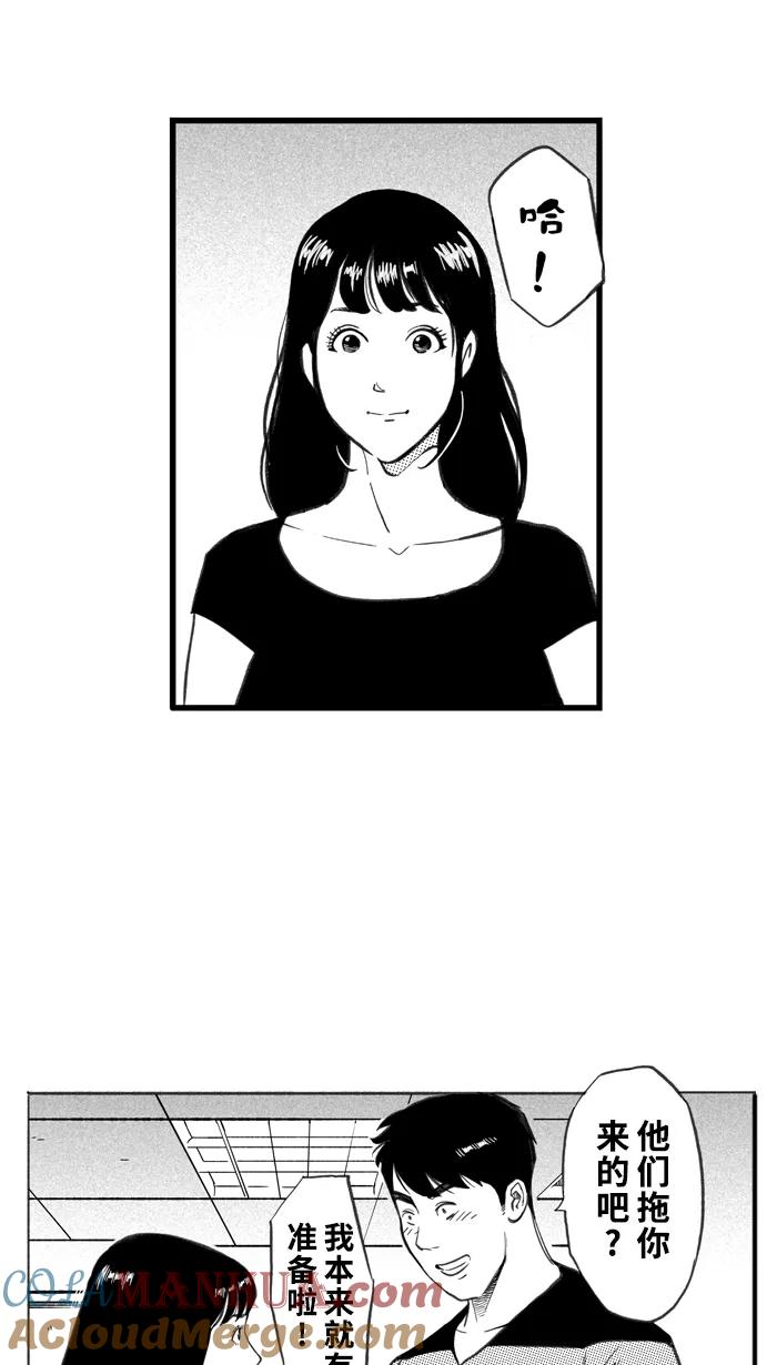 宅男打篮球 - [第263话] 航向未知 PART1 - 第31张图