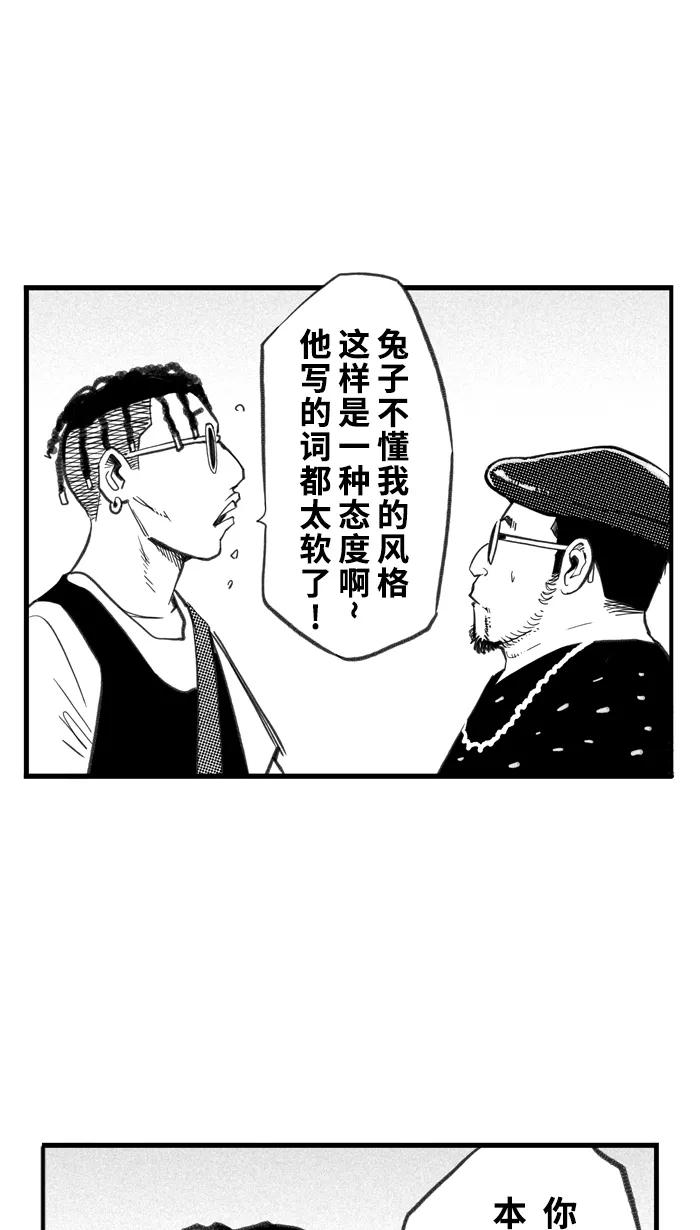 宅男打篮球 - [第263话] 航向未知 PART1 - 第53张图