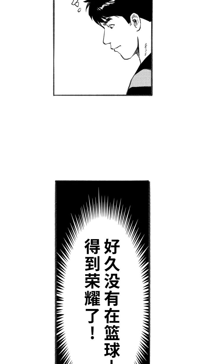 宅男打篮球 - [第263话] 航向未知 PART1 - 第39张图