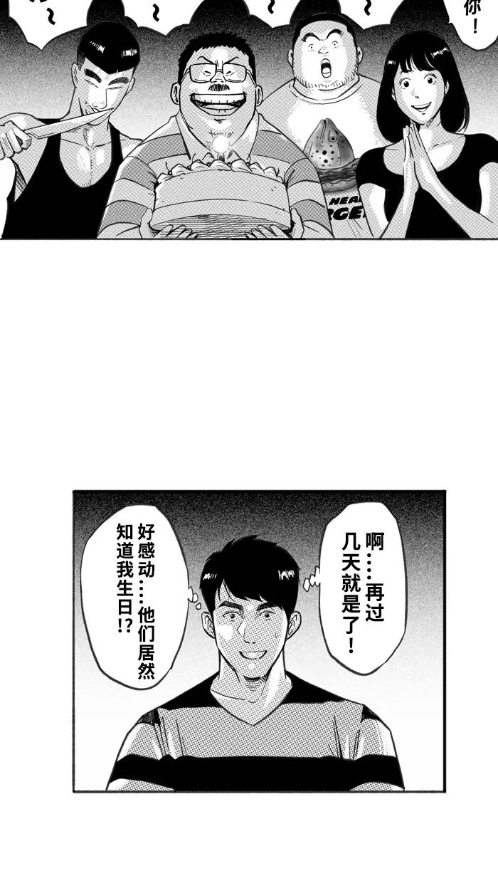 宅男打篮球 - [第263话] 航向未知 PART1 - 第15张图