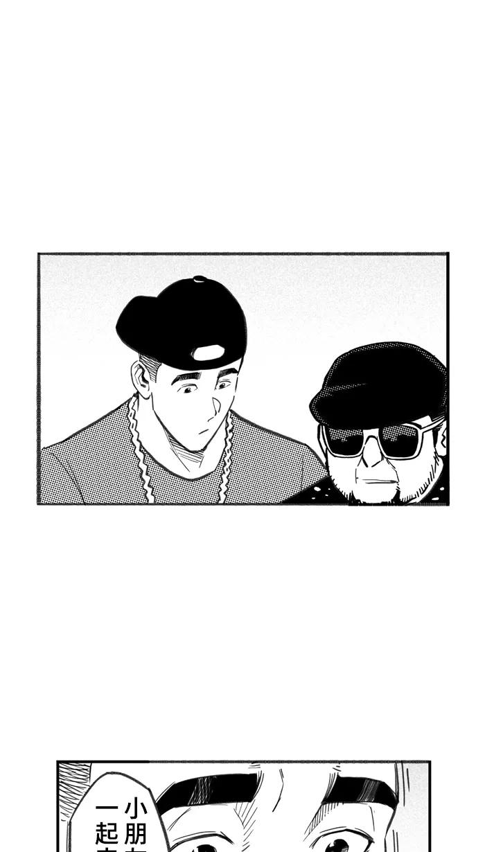 宅男打篮球 - [第263话] 航向未知 PART1 - 第62张图