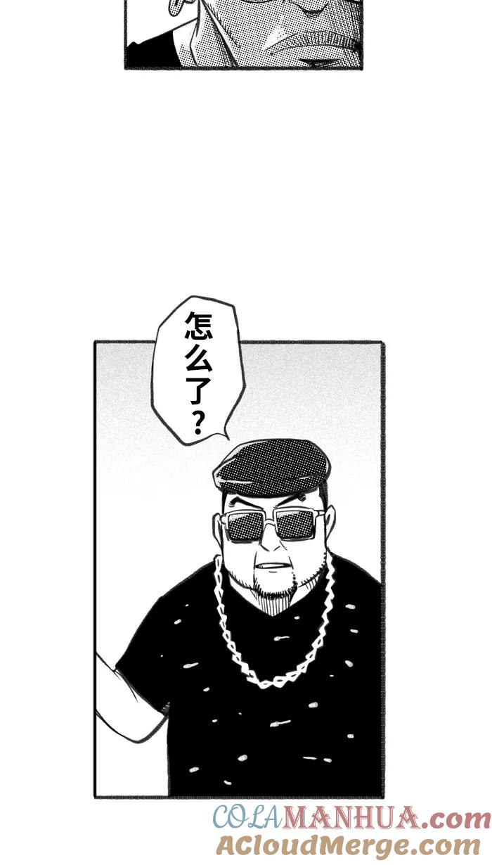 宅男打篮球 - [第263话] 航向未知 PART1 - 第52张图