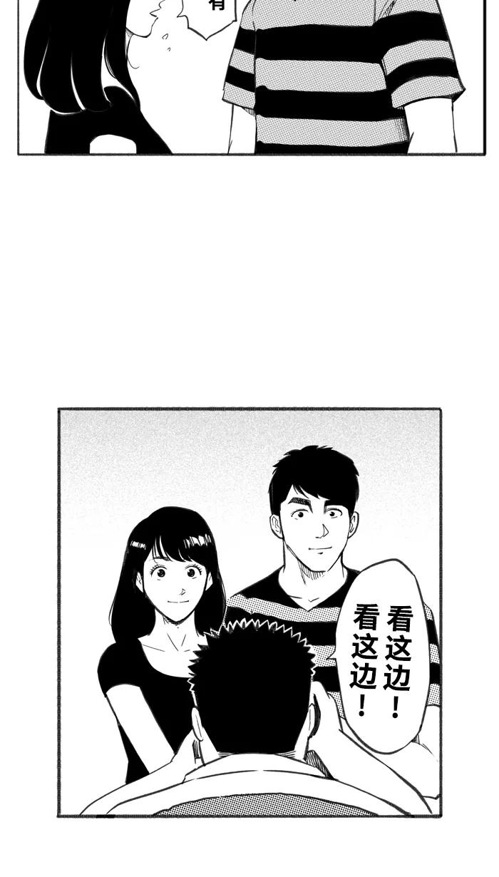 宅男打篮球 - [第263话] 航向未知 PART1 - 第32张图