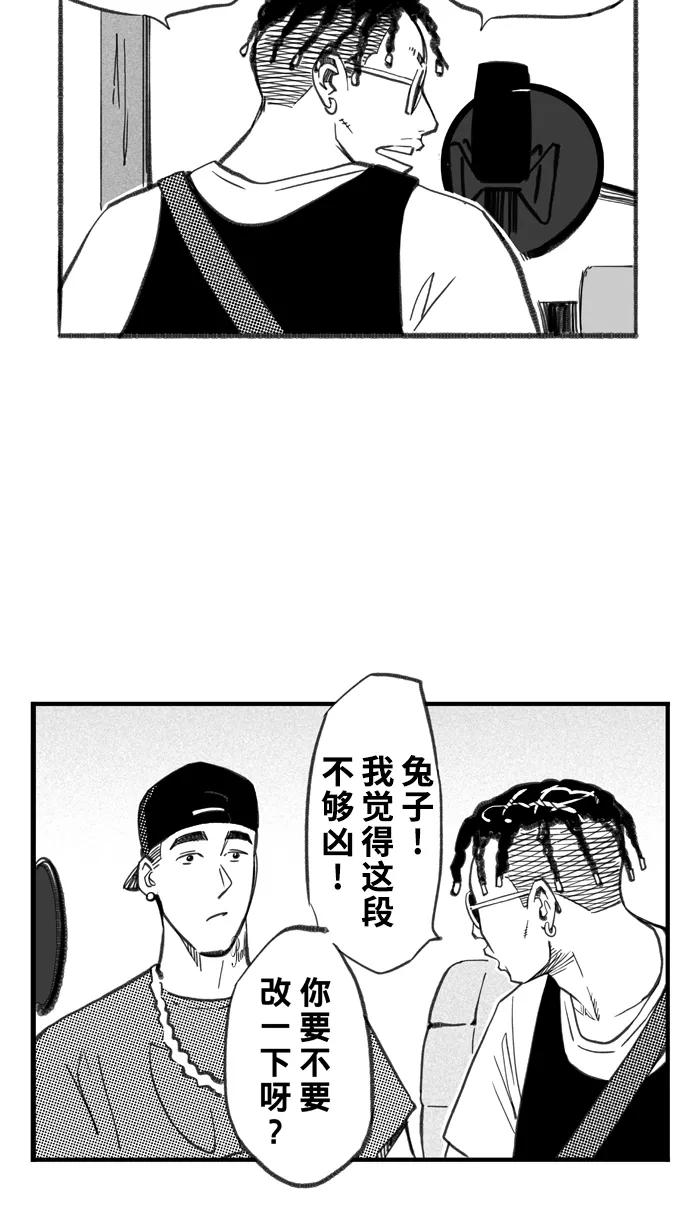 宅男打篮球 - [第263话] 航向未知 PART1 - 第47张图