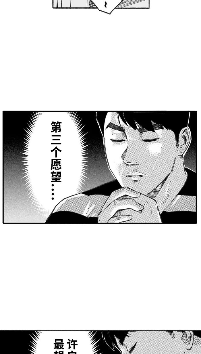 宅男打篮球 - [第263话] 航向未知 PART1 - 第20张图
