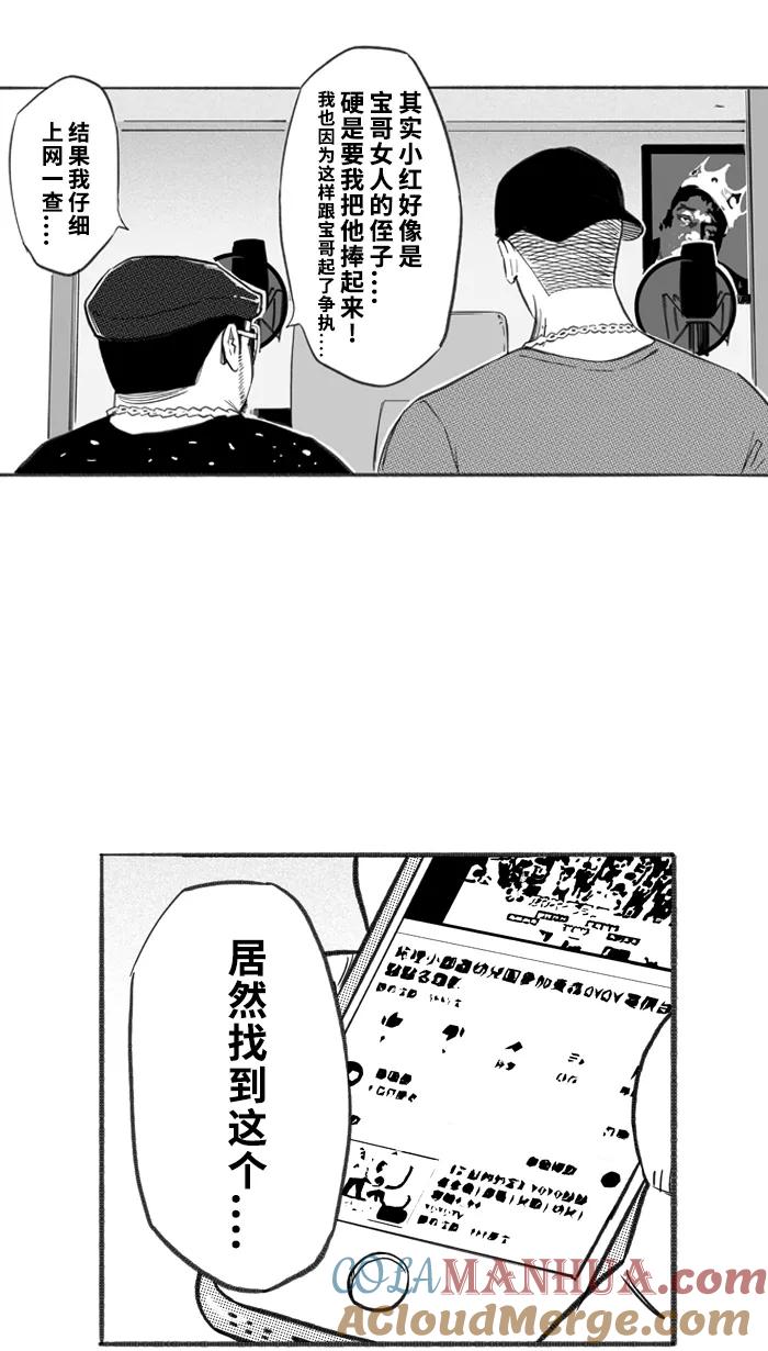 宅男打篮球 - [第263话] 航向未知 PART1 - 第61张图