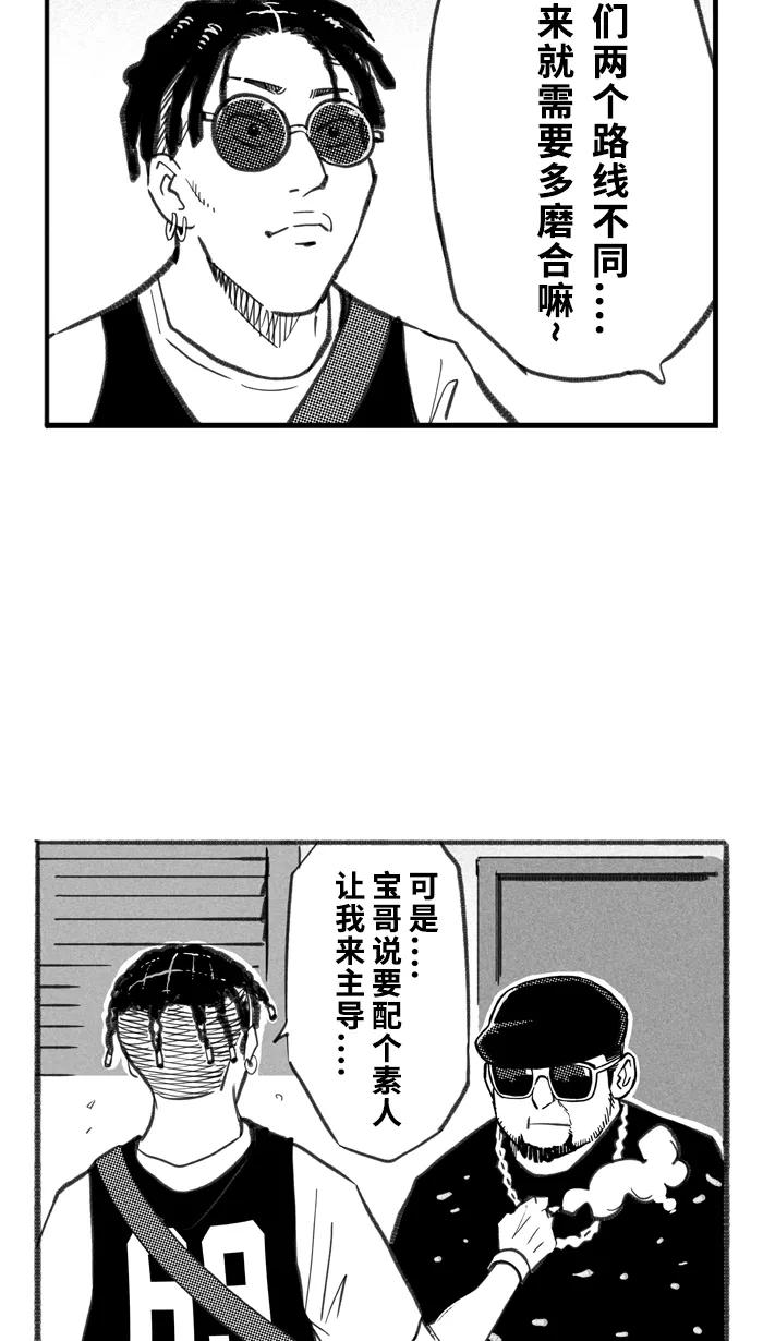 宅男打篮球 - [第263话] 航向未知 PART1 - 第54张图