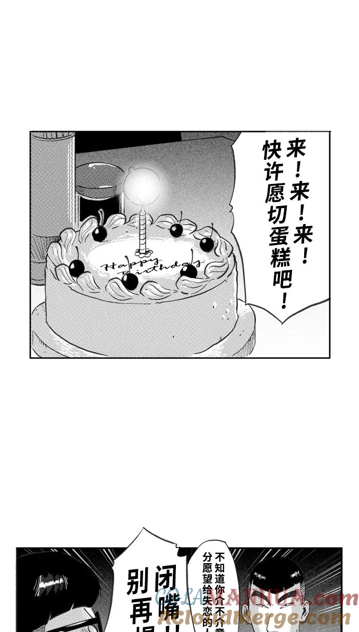 宅男打篮球 - [第263话] 航向未知 PART1 - 第16张图